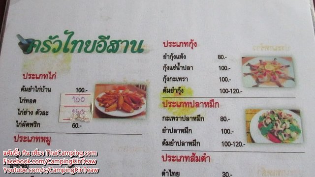ร้านครัวไทยอีสาน6.jpg
