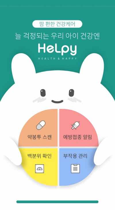 헬피(HeLpy) 건강 관리 병원 찾기 어플 (1).jpg