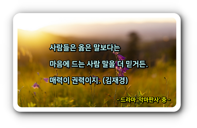 악마판사 지성 진영 김민정 명대사 전편 다시보기7.png