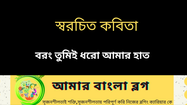 স্বরচিত কবিতা_20240328_130837_0000.png