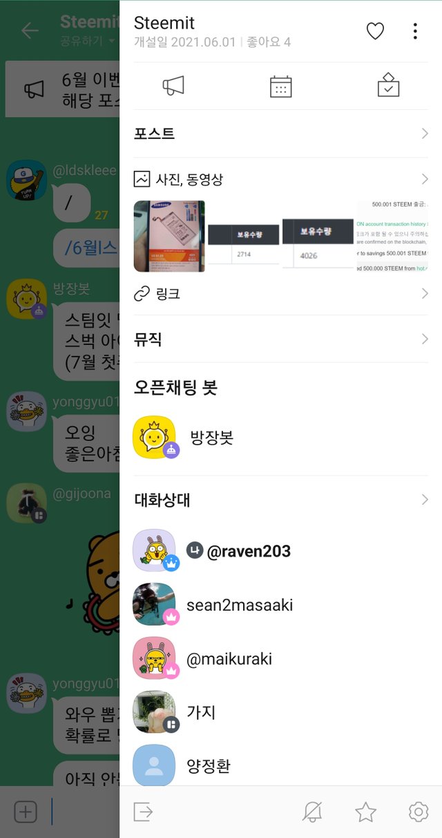 Screenshot_20210628-093337_KakaoTalk.jpg