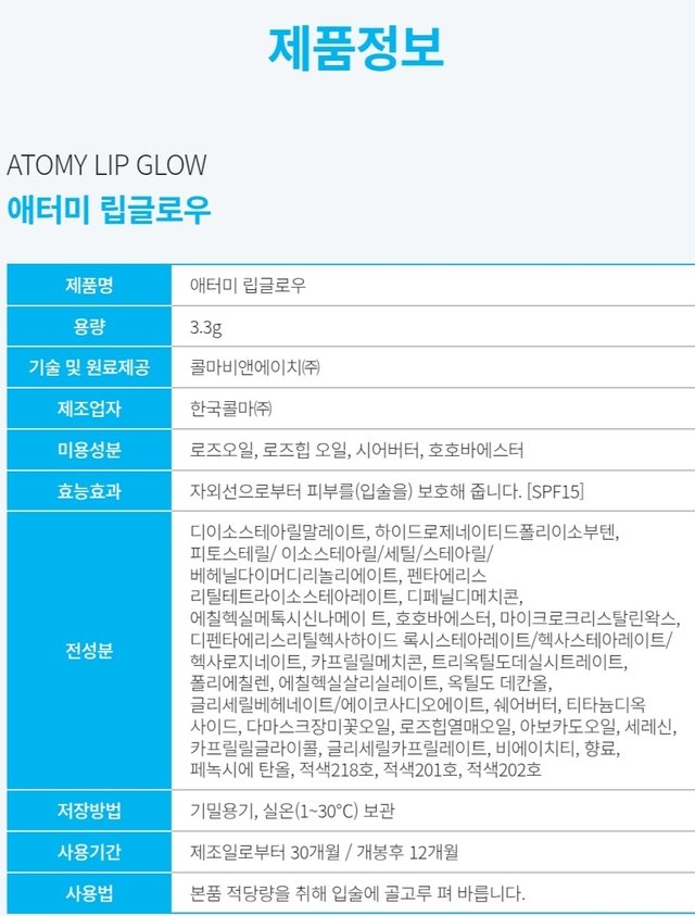 Screenshot_20250621_185420_Atomy Shop.jpg