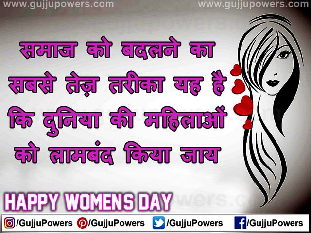 International Women's Day Quotes in Hindi Wishes images - Gujju Powers 07.jpg