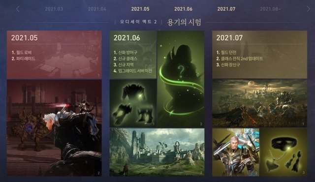 V4 오디세이 액트1 여정의시작 업데이트 사전등록 이벤트 (5).jpg