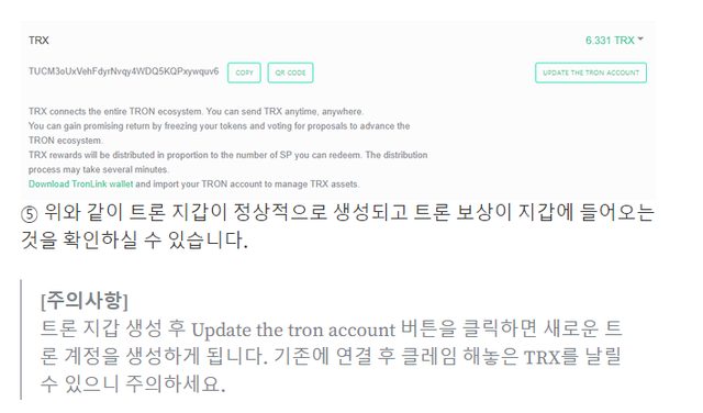 20201220_181102 losing trx coins.png