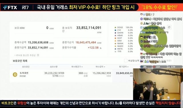 코인 2천만원에서 4개월만에 340억 01.jpg