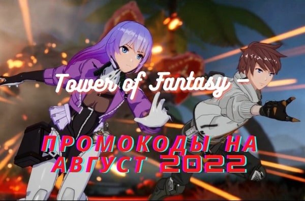 tower-of-fantasy-tencent-will-release-genshin-impact-min.jpg