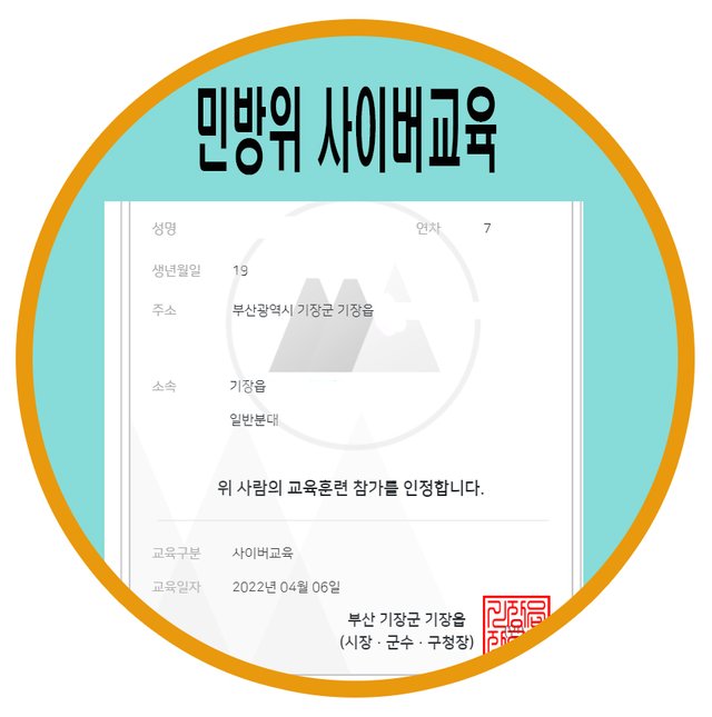 메인_민방위 사이버 교육-1.jpg