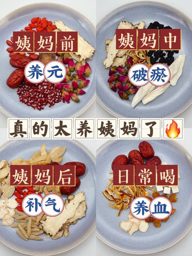 相信我🔥补气血一个月姨妈问题统统解决_1_集美食养堂_来自小红书网页版.jpg