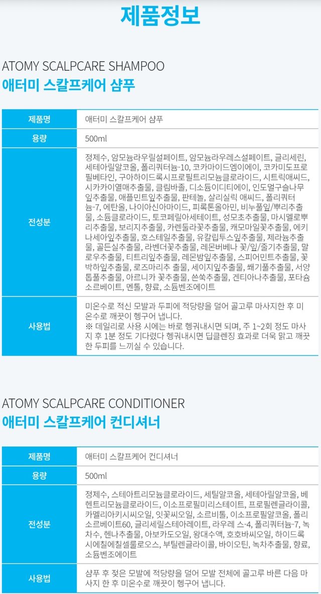 Screenshot_20250606_211256_Atomy Shop.jpg