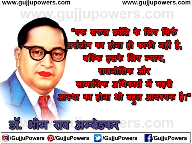 Dr Bhimrao Ambedkar Quotes In Hindi Images - Gujju Powers 07.jpg