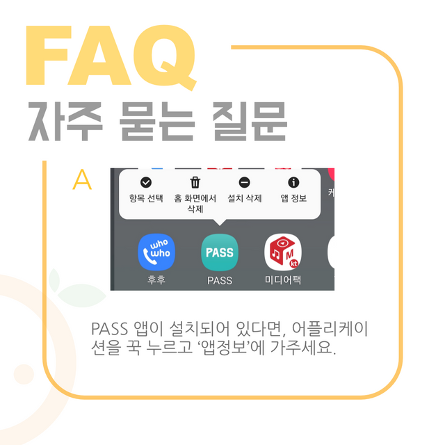 Pass 인증 알림1.png