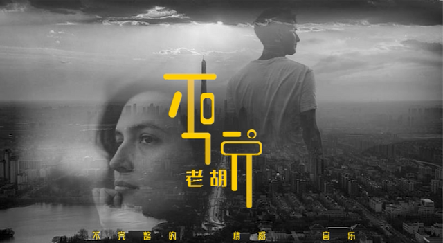 流行歌曲 音乐现场《不说》 不完整的情感与音乐.png