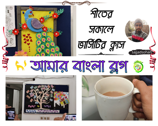 শীতের সকালে ভার্সিটির ক্লাস.png