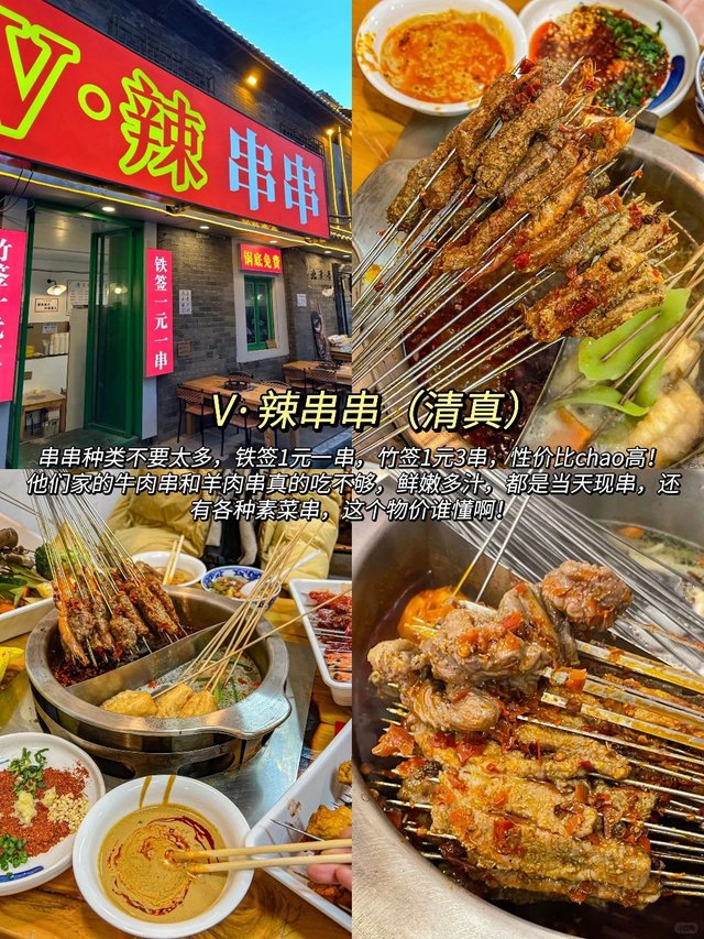 西安并非美食荒漠‼️来西安必吃的1️⃣5️⃣家店_4.jpg