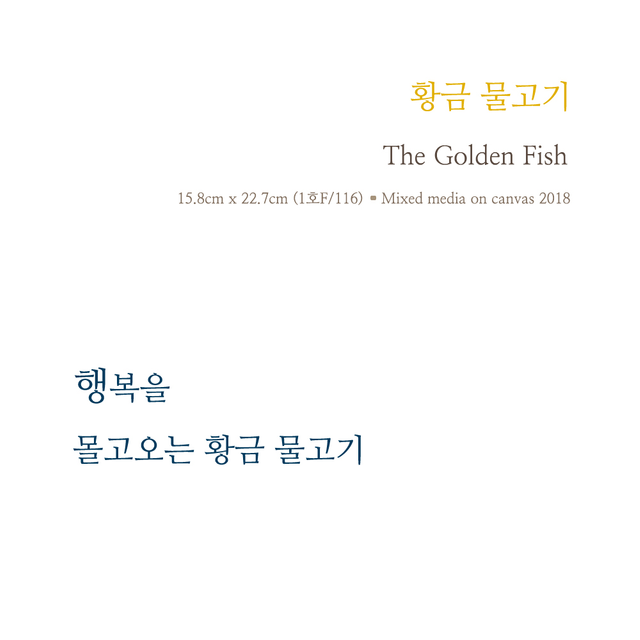 steemit 2019년2월달력 리틀포레스트 황금물고기 2.png
