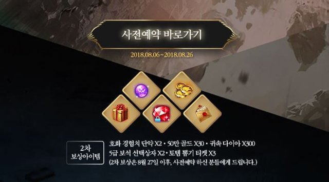 글로리 2.0(Glory 2.0) 시즌2 업데이트 (11).jpg