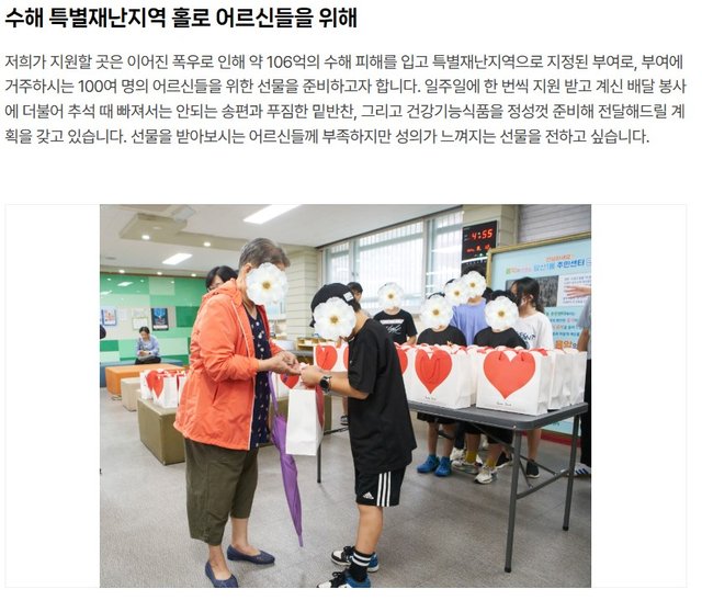 해피빈 소액기부 5000원_명절때 외로운 독거 어르신_25.09.28-2.jpg
