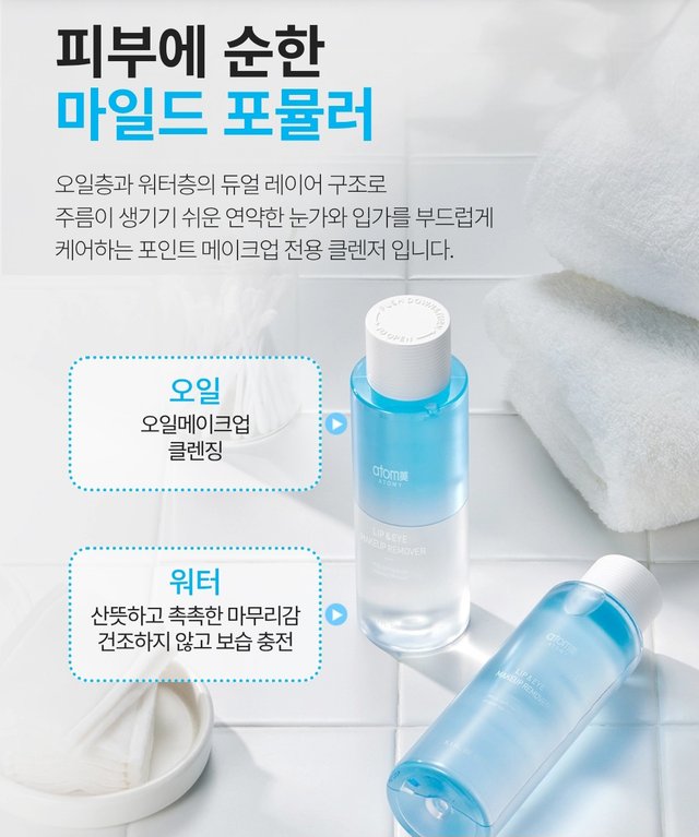 Screenshot_20250913_210107_Atomy Shop.jpg