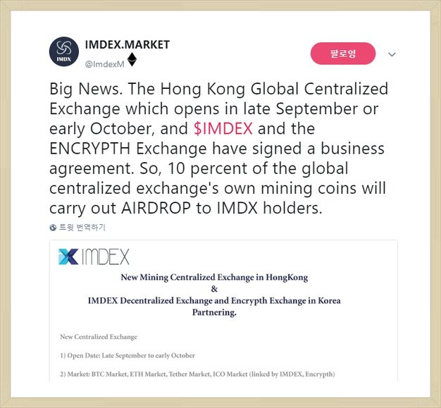 imdx holders can also get a global exchange coin.jpg