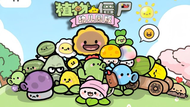 PvZ Kindergarten APK cover.jpg