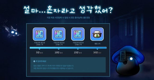 메이플스토리M(MapleStoryM) 1000일 사전예약 정보 (4).jpg