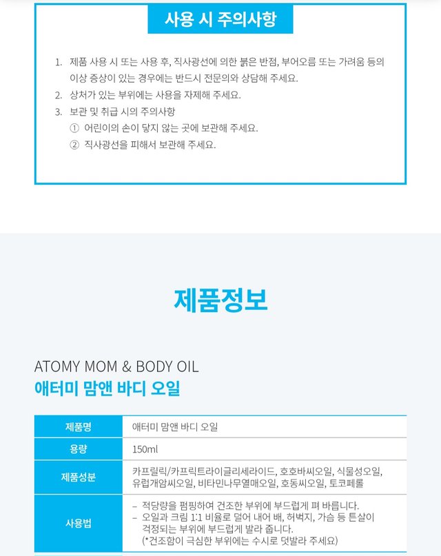 Screenshot_20250901_233117_Atomy Shop.jpg