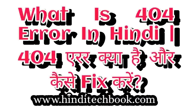 Blogger-Me-Custom-404-Kaise-Banaye.webp