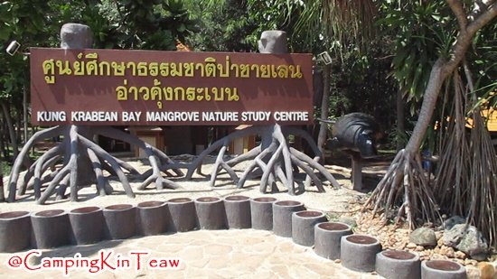 ST-อ่าวคุ้งกระเบน-002.jpg