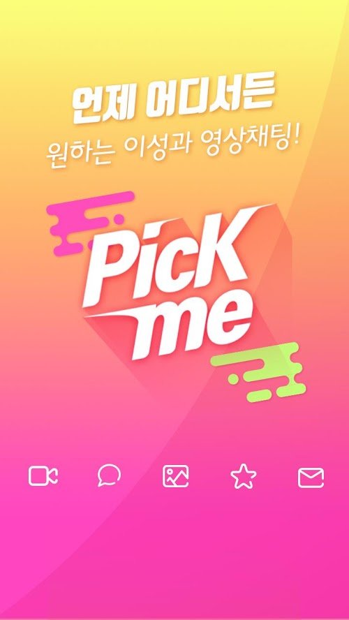 픽미(Pick Me) 원하는 이성과 영상채팅 어플 (1).jpg