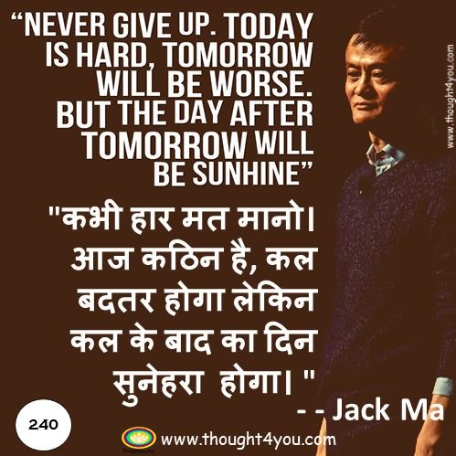 Jack-ma-Quotes-in-Hindi_240_T4U-compressed.jpg