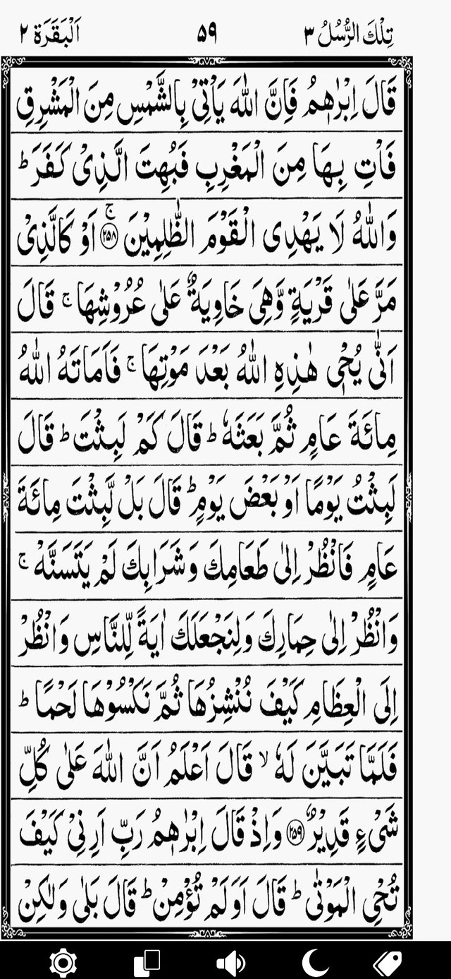 Screenshot_20210513_155754_com.fanzetech.quran.jpg