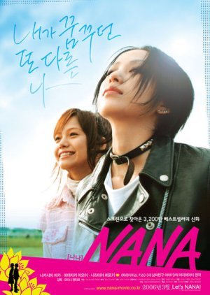 Nana Movie Poster.jpg