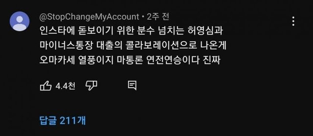 마통론이 퍼졌다는 근거 02.jpg