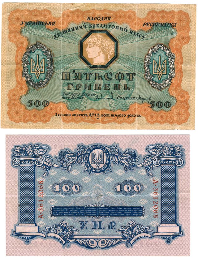 Hryvnia1918.jpeg