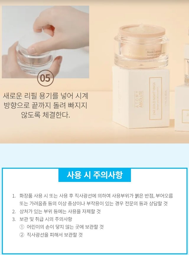Screenshot_20250619_221518_Atomy Shop.jpg