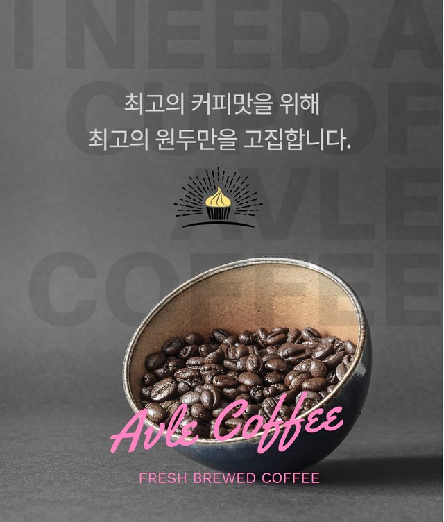 avle coffee(최종 수정) 1.jpg