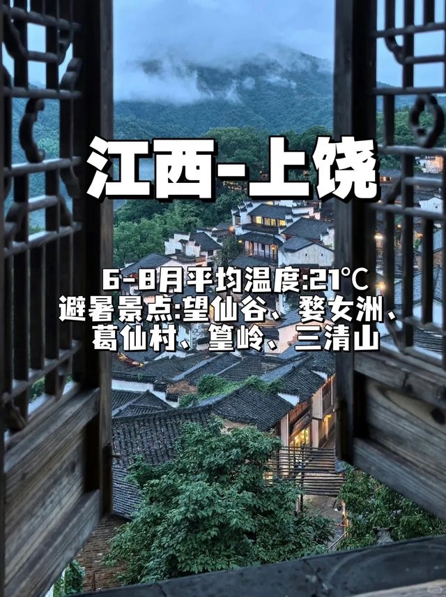 逃离酷暑！6-8月必去的13个国内小众旅行！_7_呀呀呀_来自小红书网页版.jpg