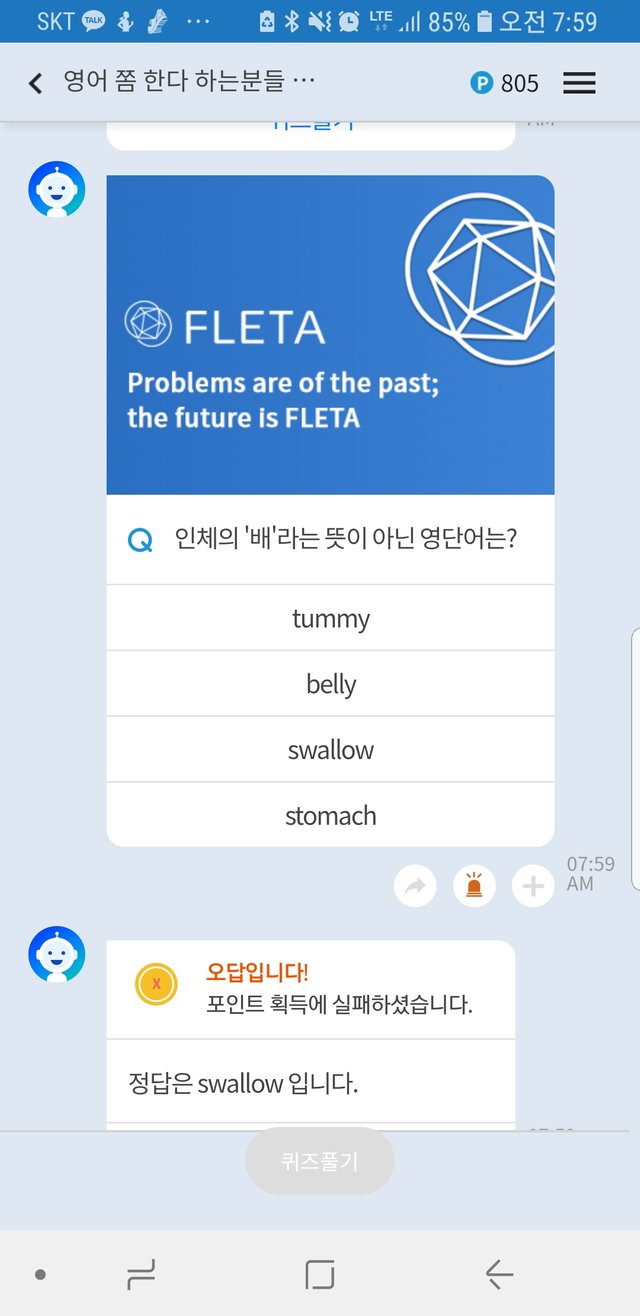 코인소개 - 퀴즈풀어 코인 쌓는 큐티콘(QTCON) — Steemit