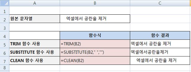 엑셀공란제거.jpg