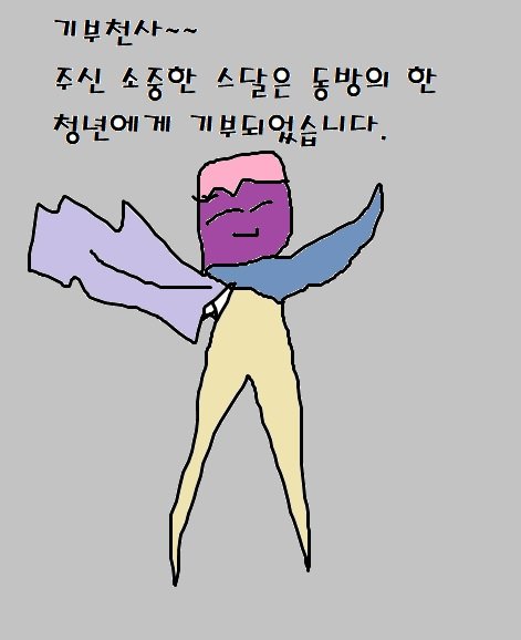 기부천사.jpg