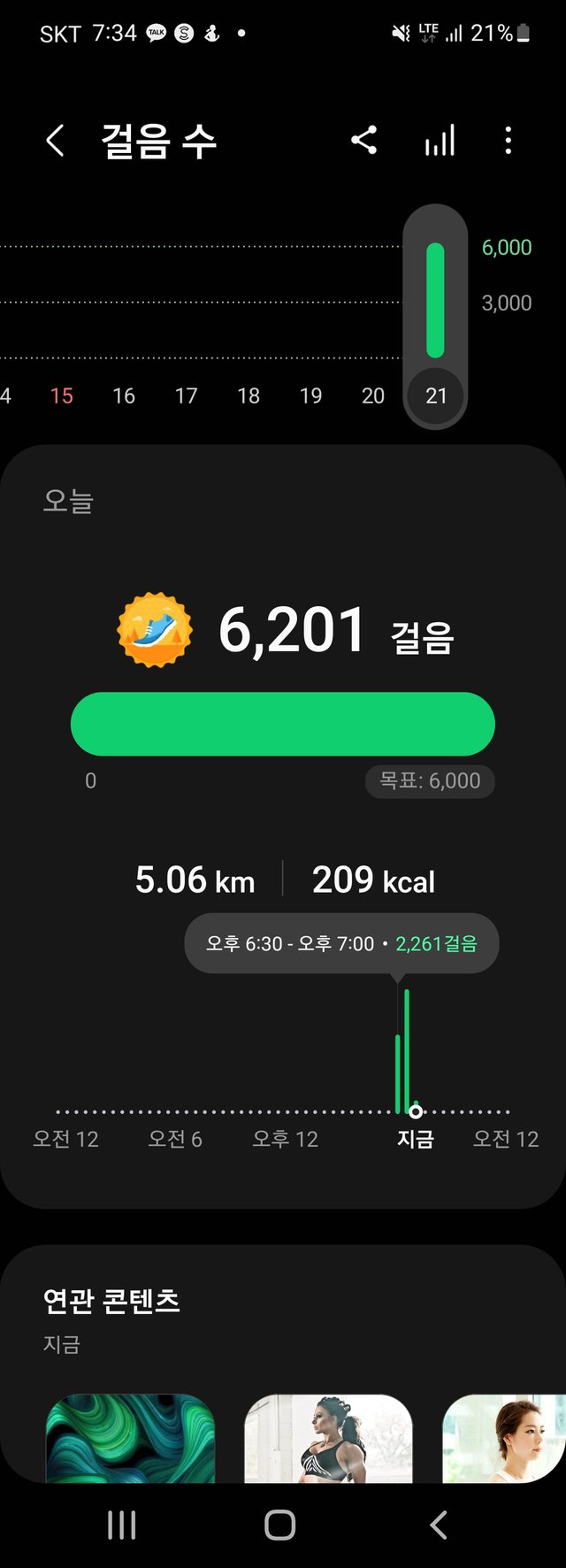 Screenshot_20220521-193432_Samsung Health.jpg