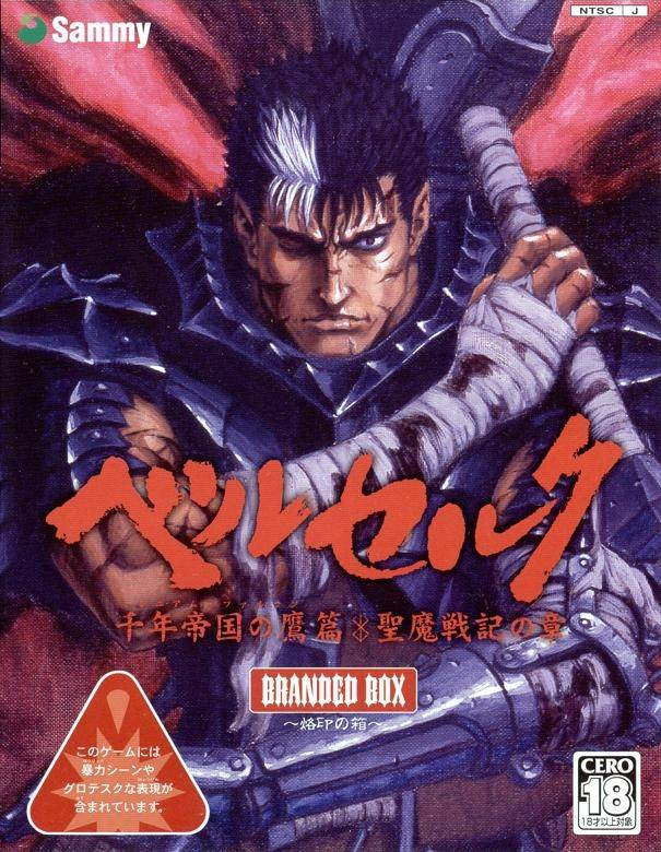 Berserk PS2.png