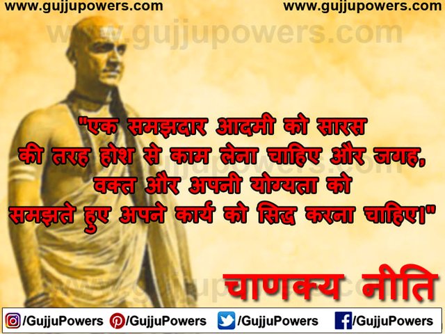 Chanakya Quotes in Hindi 05.jpg