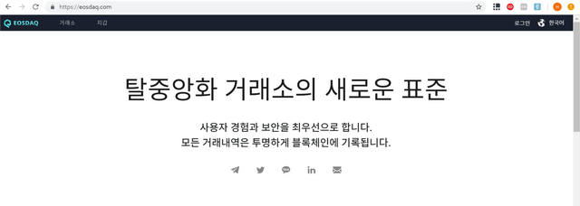 거래소 메인 .png