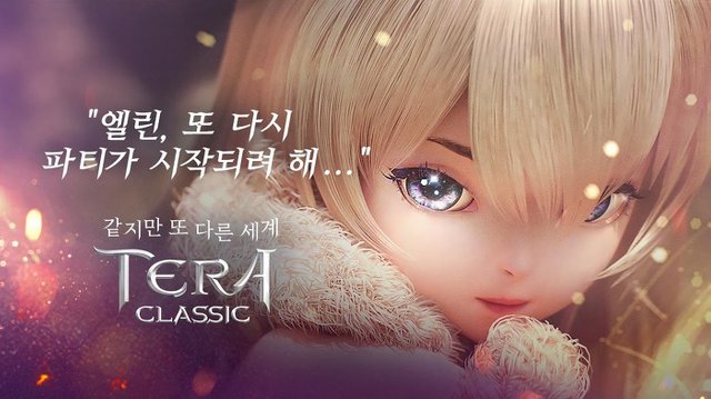 테라 클래식(TERA Classic) 사전예약 정보 (2).jpg