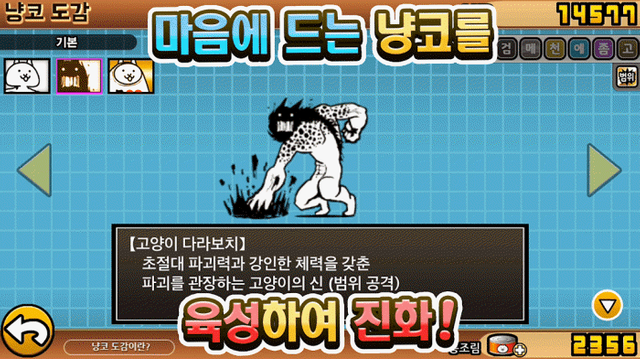 냥코 대전쟁(にゃんこ大戦争) 모바일 전략 디펜스게임 (3).png