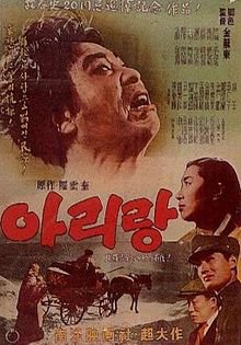 Arirang_1957_poster.jpg