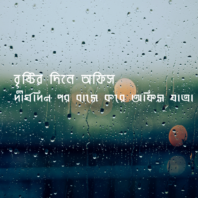 Photocentric Rain Quote Instagram Post_20231216_000601_0000.png