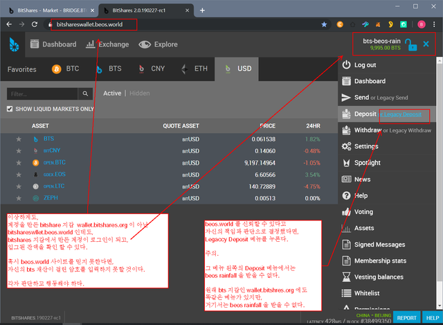 20190629토_bts전송500bts내며beos계정생성및staking_페이지_04.png